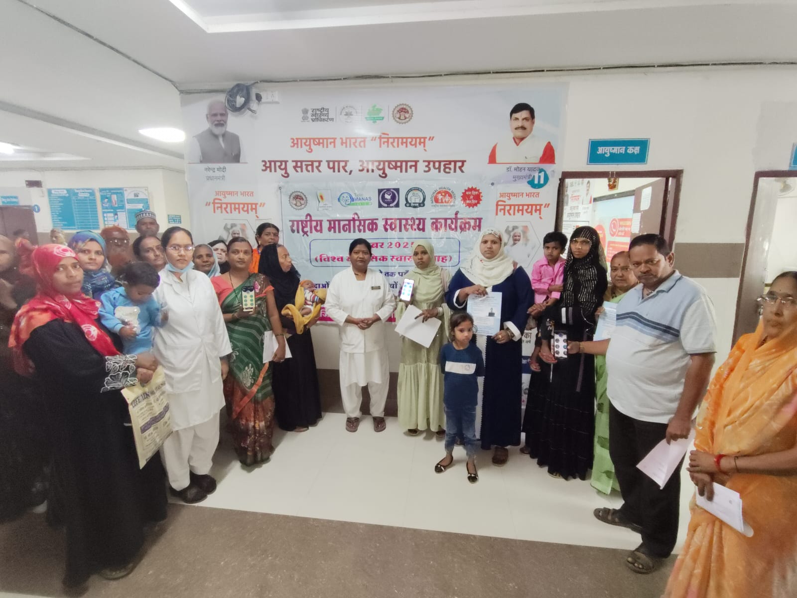 आयुष्मान